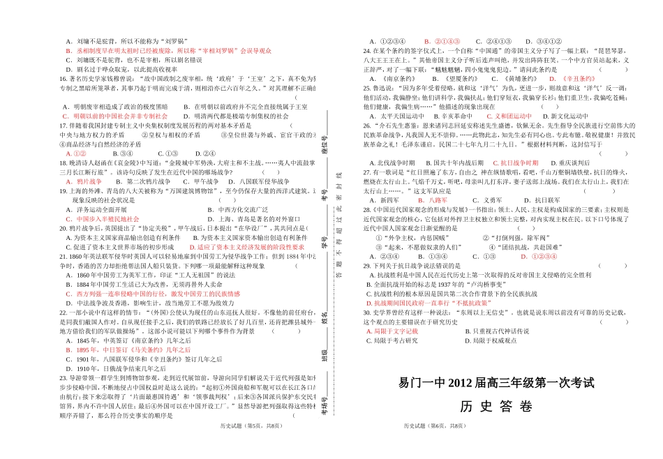 第一次月考试卷_第2页