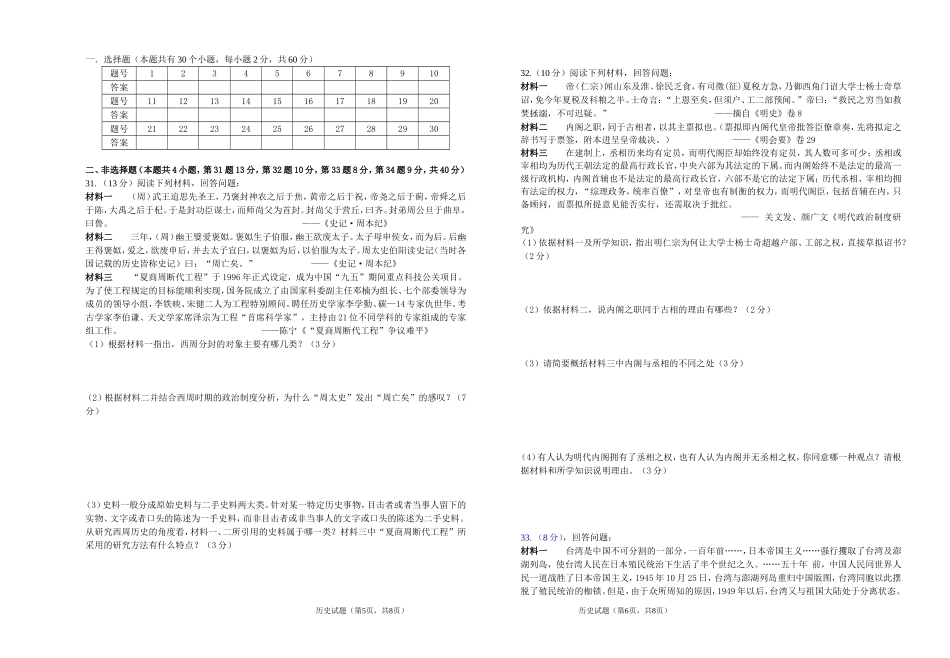 第一次月考试卷_第3页