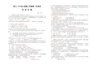 第一次月考试卷