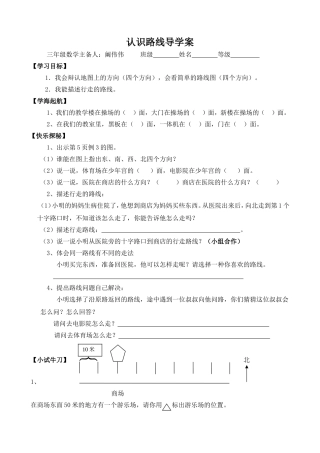 认识路线阚伟伟
