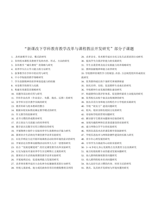 课题实施指南