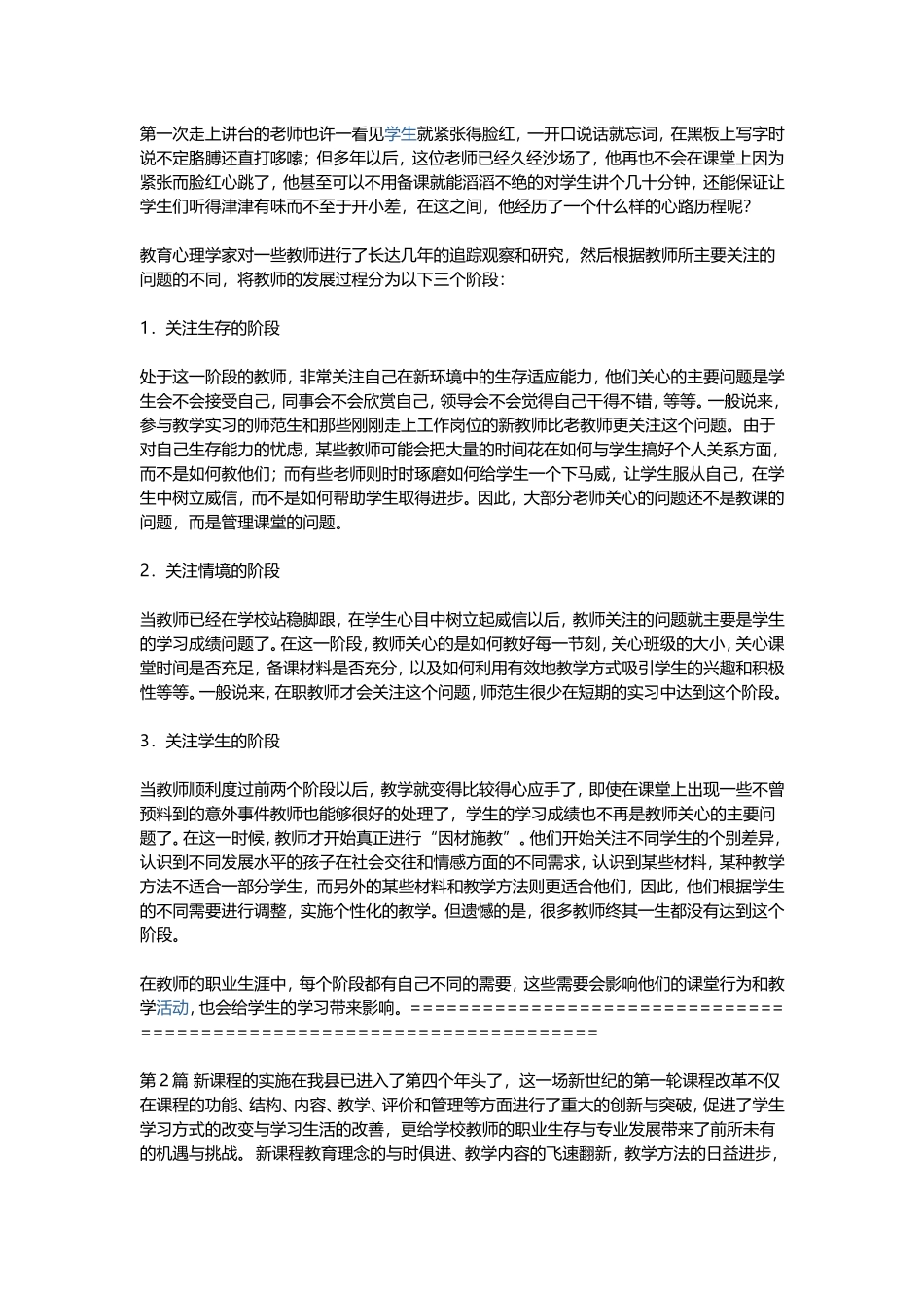 我的个人成长录_第1页