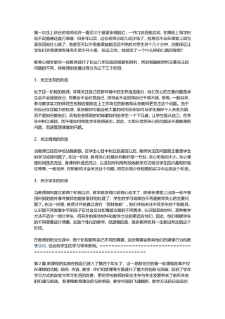 我的个人成长录