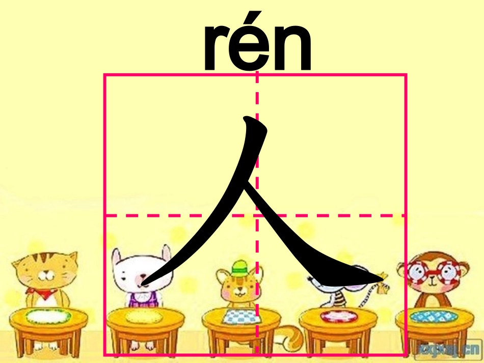 《人有两个宝》PPT_第2页