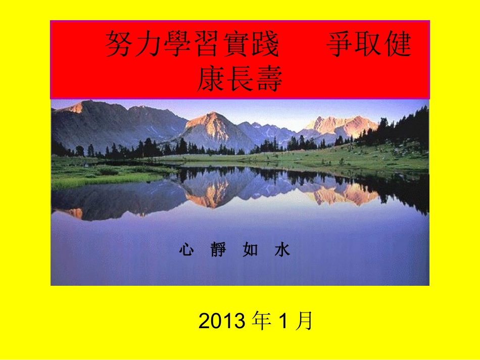 龟龄的革命[宝典]_第1页