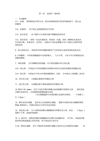 临检练习题讲解