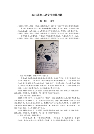 南京市考前练习