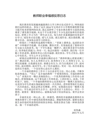 宝鸡市渭滨区金陵中学祁伟森