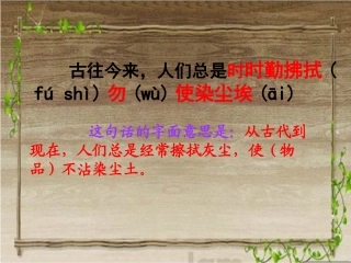《假如没有灰尘》课件公开课