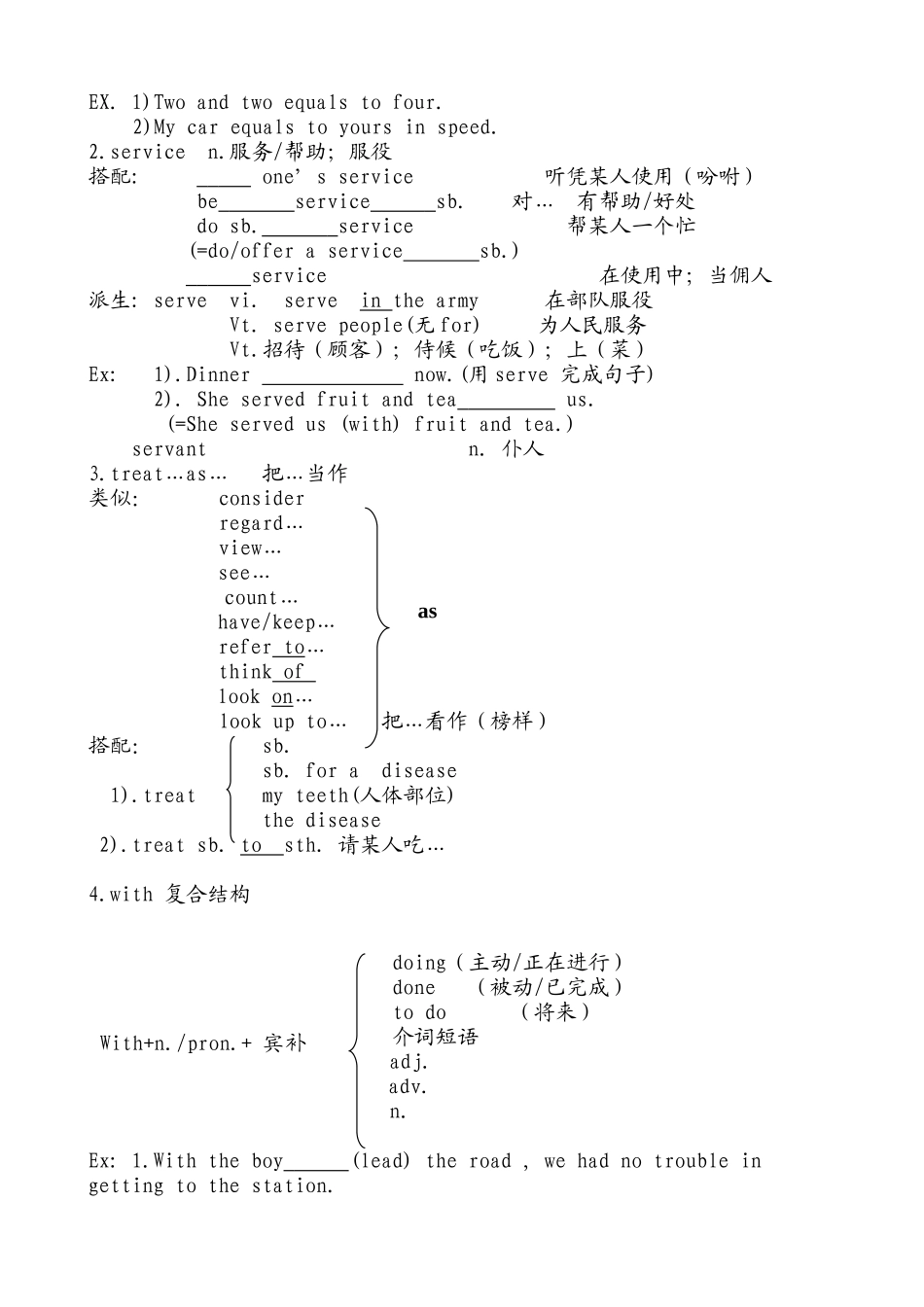 高三英语复习课教学设计_第3页