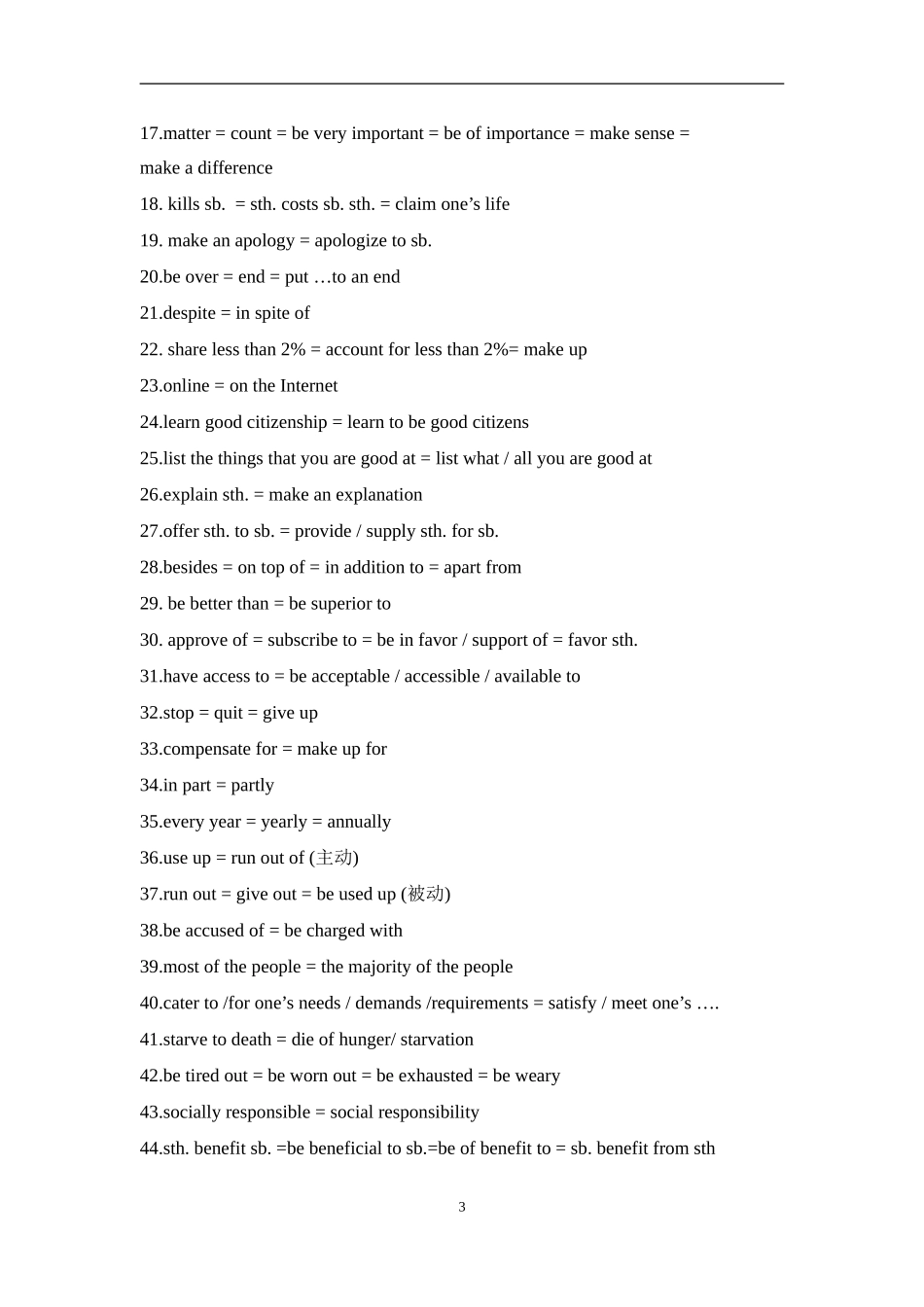 英语任务型阅读常用词汇_第3页