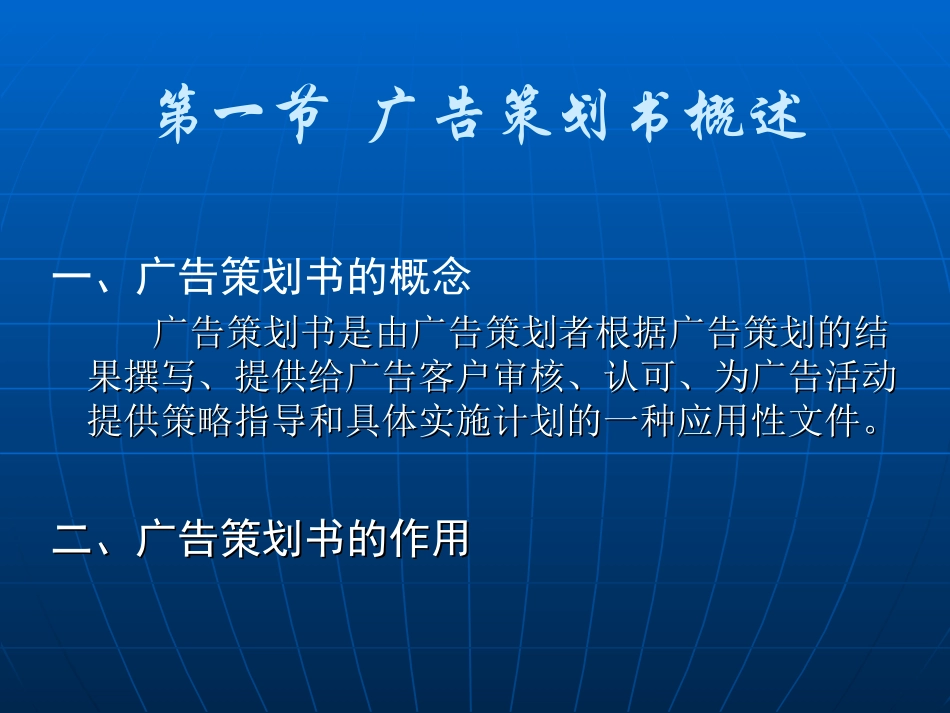 [宝典]第十五章告白策划书_第3页
