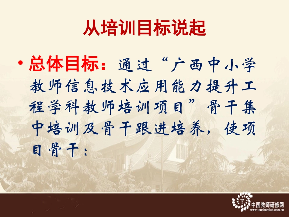 （高老师信息技术提升工程_第2页