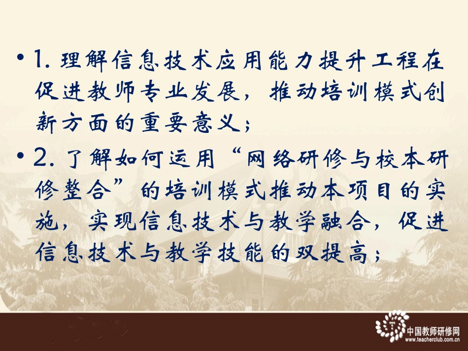 （高老师信息技术提升工程_第3页