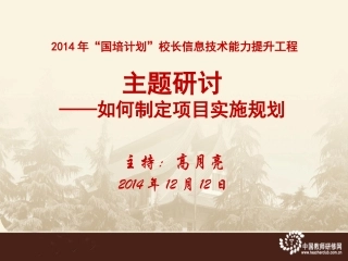 （高老师信息技术提升工程