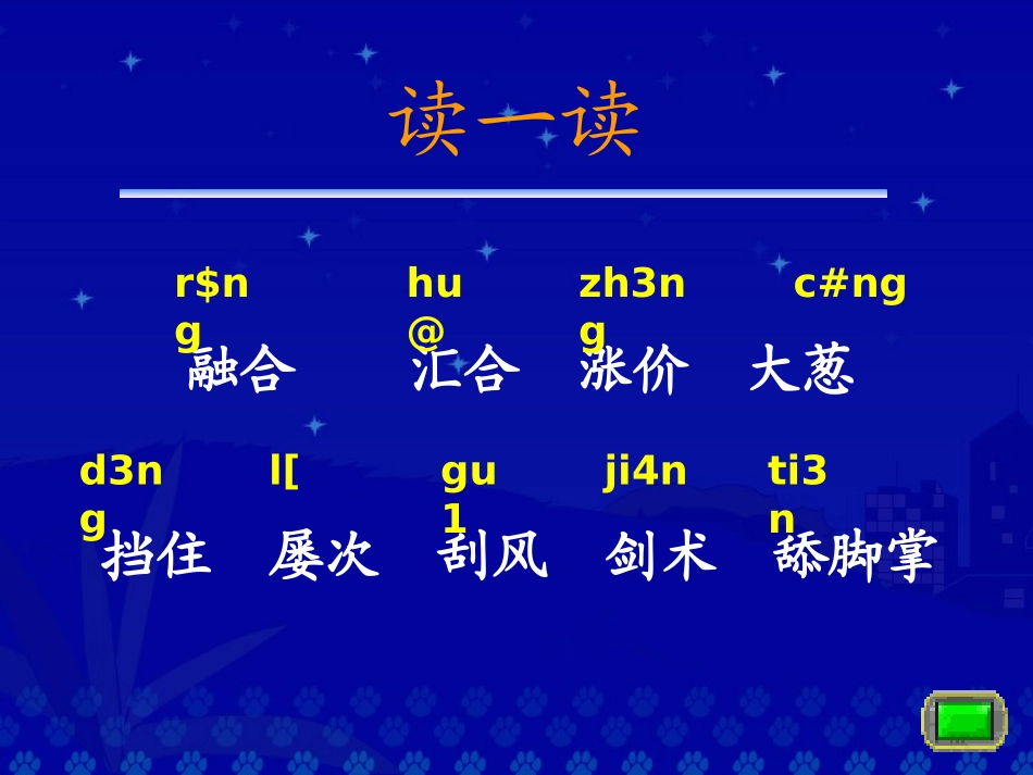 《美丽的小兴安岭》教学演示课件_第3页