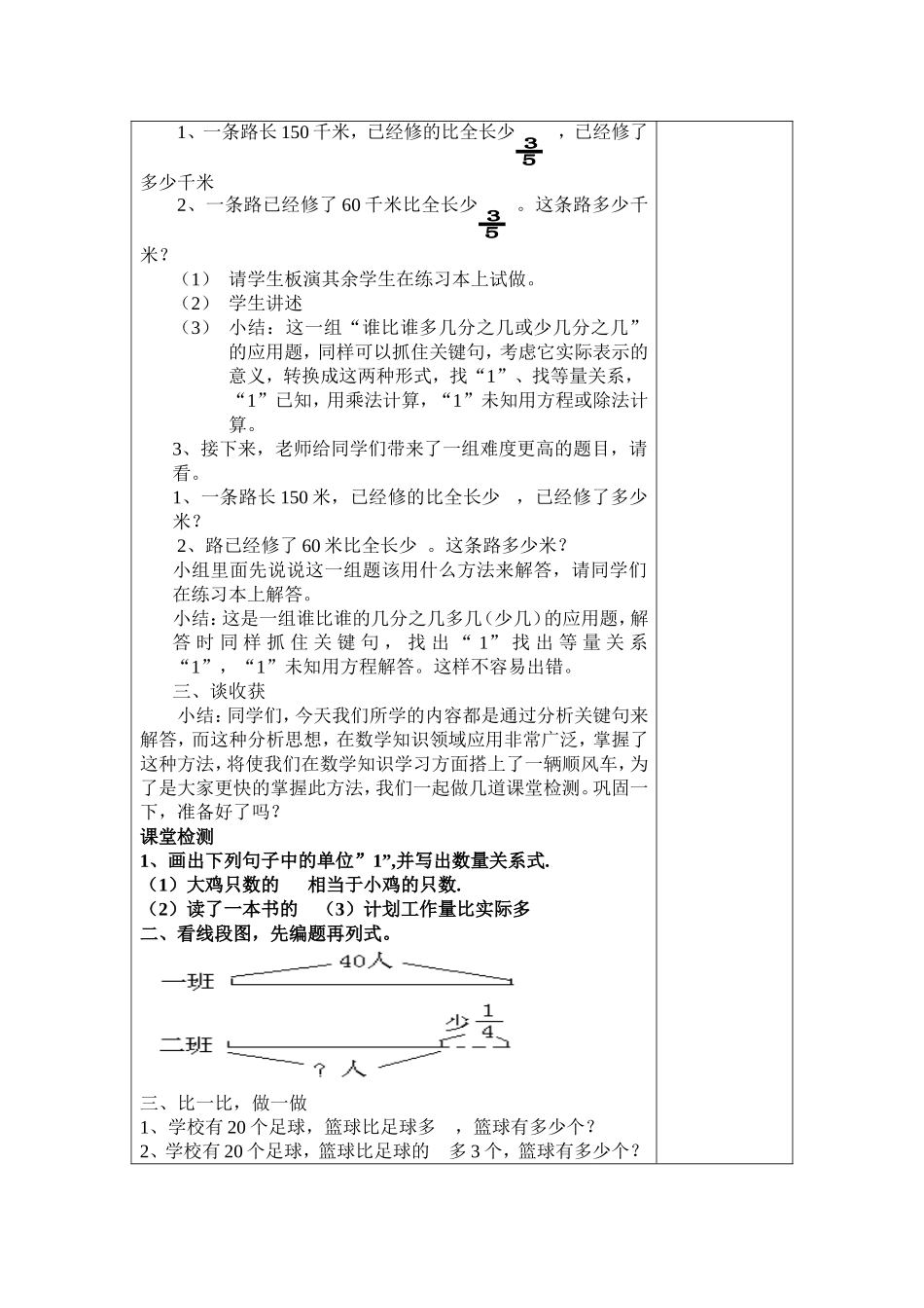 分数乘除法对比_第2页