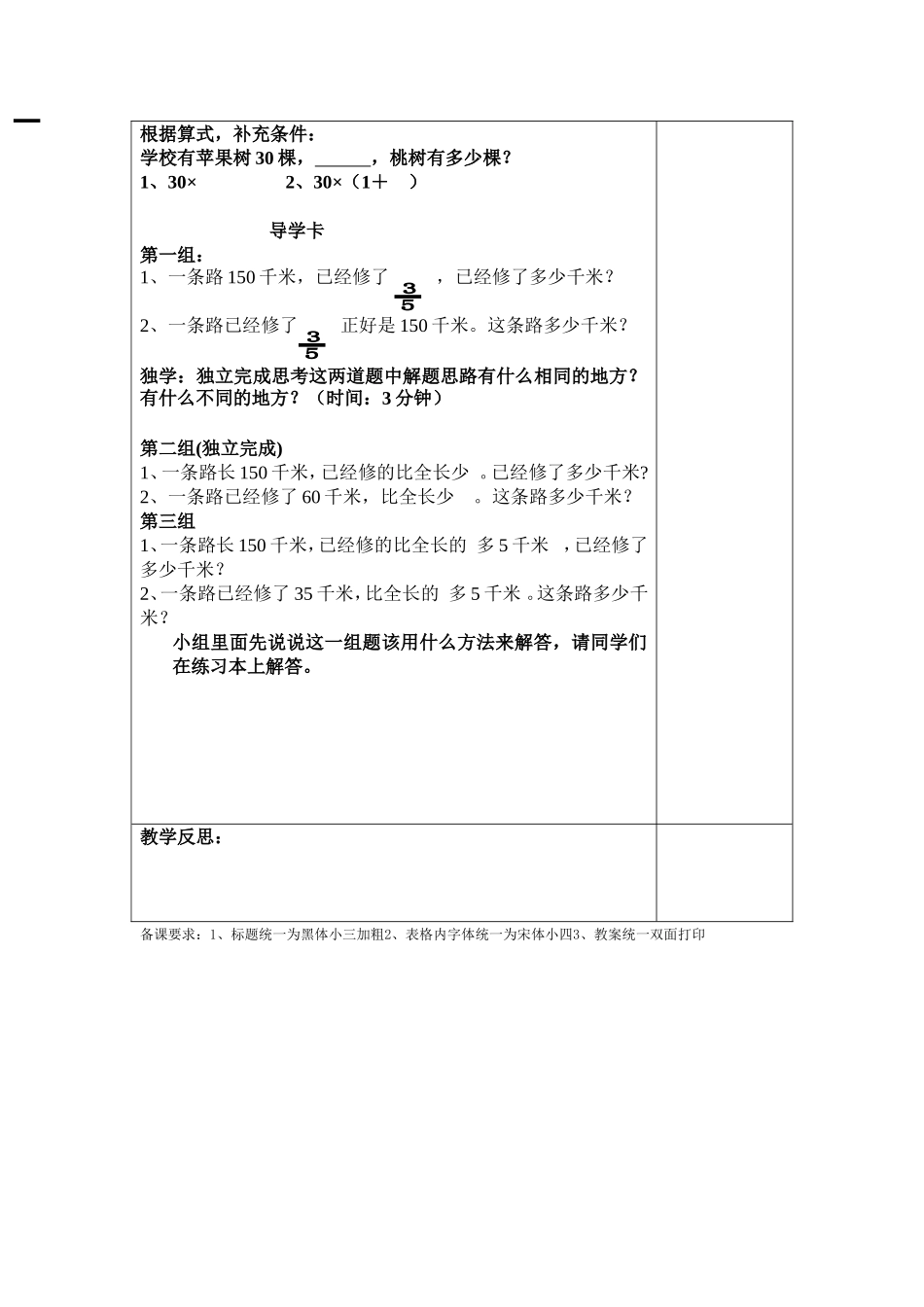 分数乘除法对比_第3页