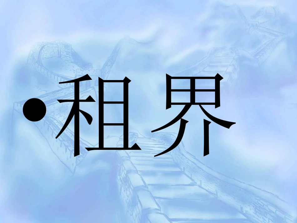 《为中华之崛起而读书》_第2页