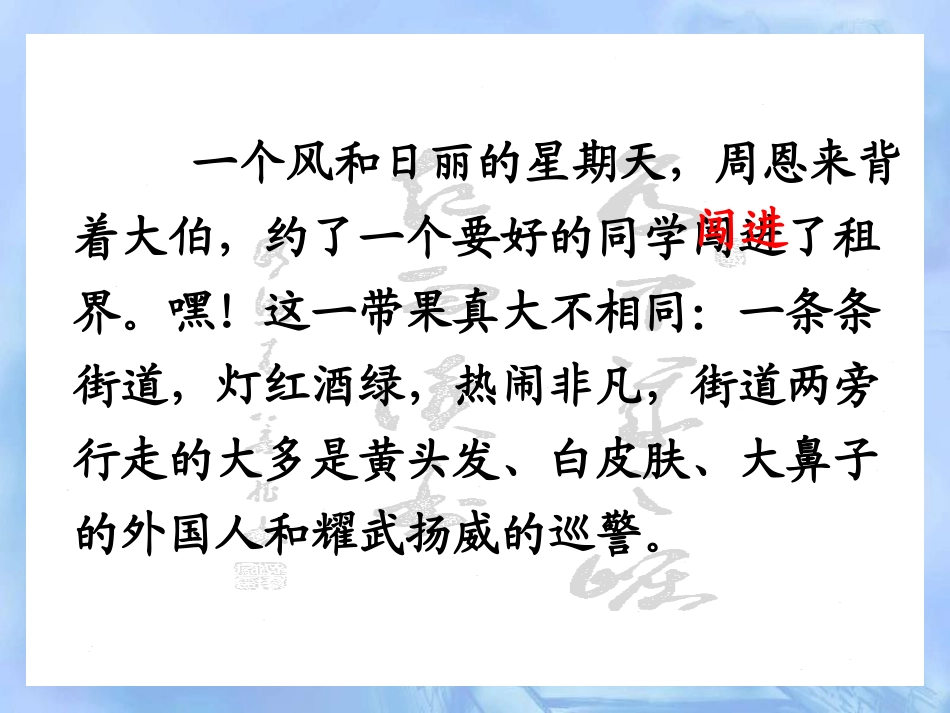 《为中华之崛起而读书》_第3页