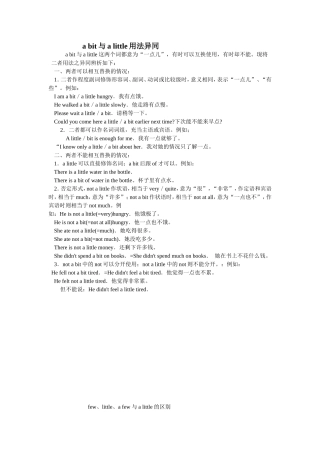 abit与alittle用法异同