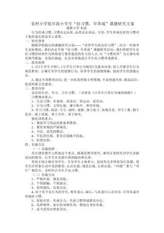 农村小学低年段小学生