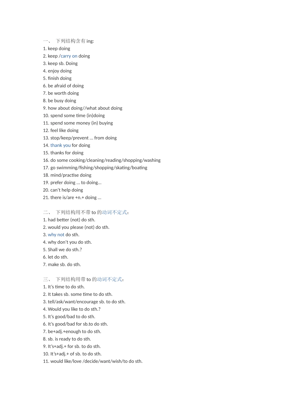 非谓语结构总结_第1页
