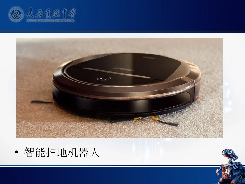 M_微课课件梁明_第3页