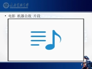 M_微课课件梁明