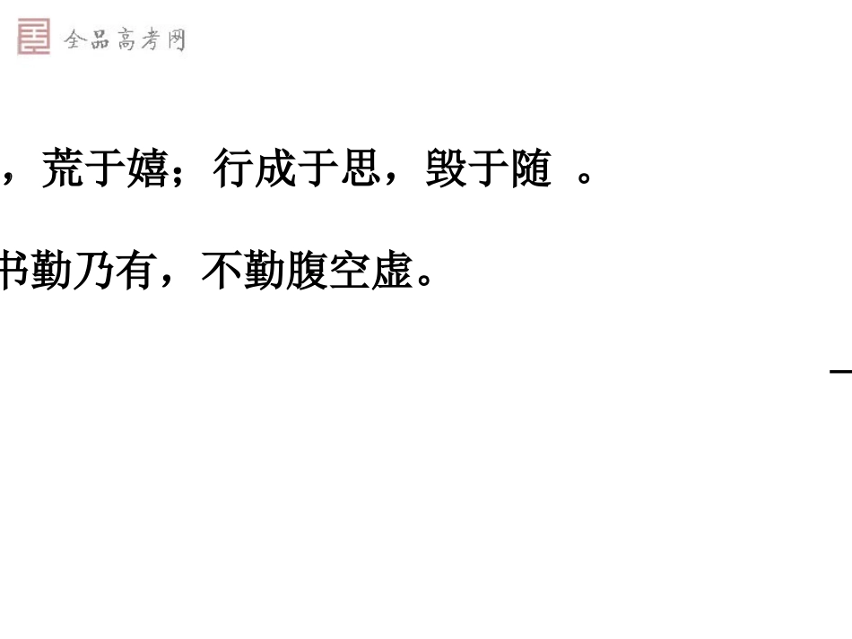 《师说》课件_第1页