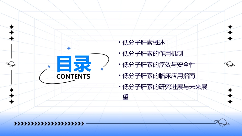 低分子肝素差异刘建社主任讲稿指南课件_第2页