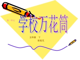 综合实践活动PPT