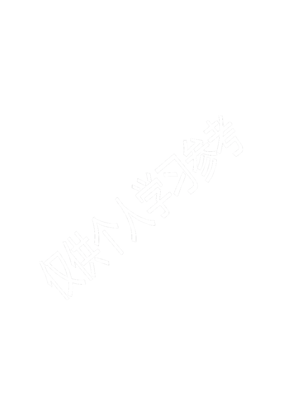 临沂直教师招聘考试真题_第2页