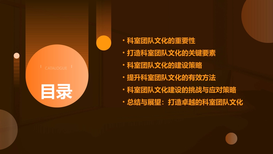 如何打造科室团队文化课件_第2页