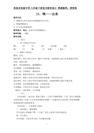 ）１５、喂－－出来