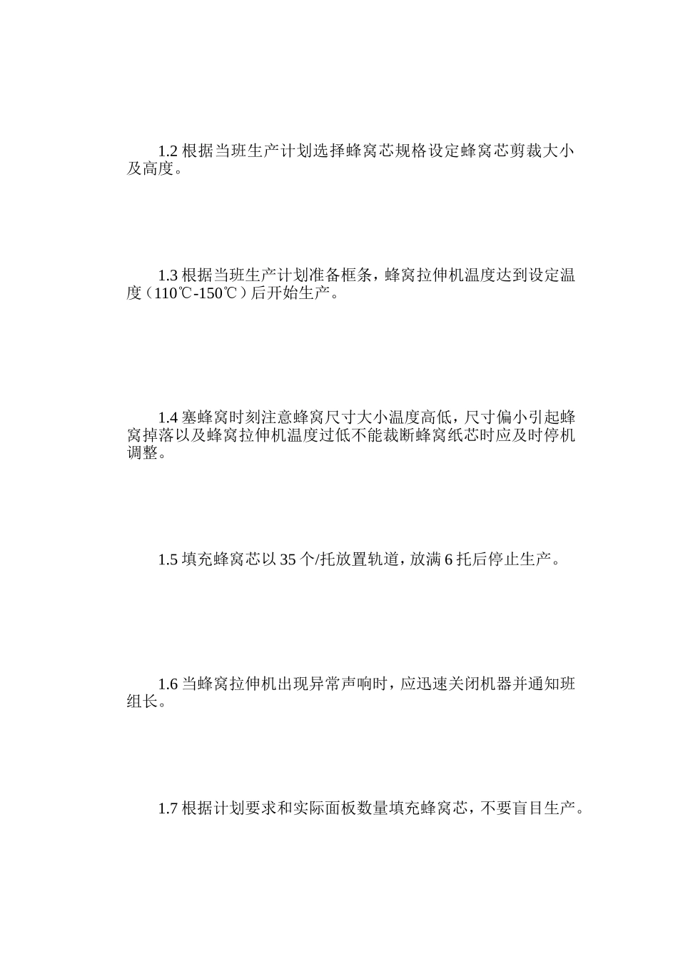 压贴(PUR)岗亭功课引诱书[宝典]_第3页