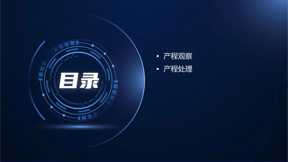 产程观察及处理课件1_第2页