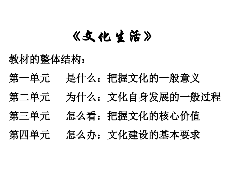 体味文化(上课用)_第2页