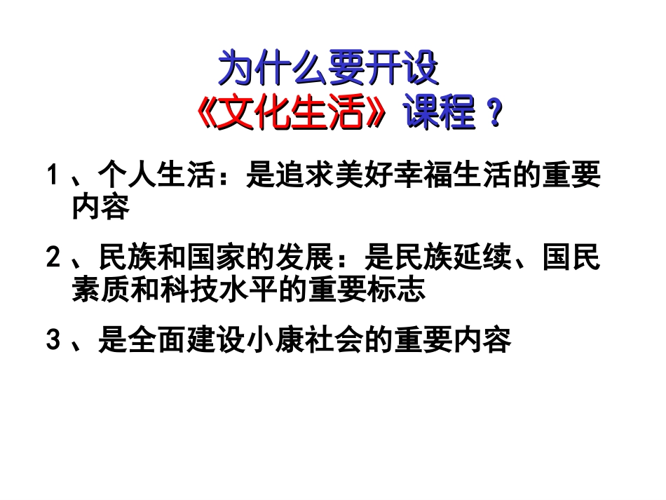 体味文化(上课用)_第3页