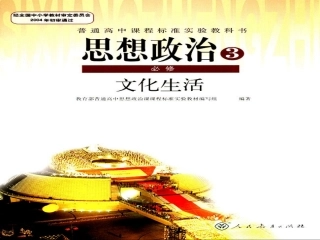 体味文化(上课用)