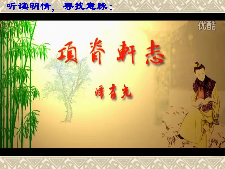 《项脊轩志》（陈之华定稿_第3页
