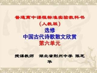 《项脊轩志》（陈之华定稿
