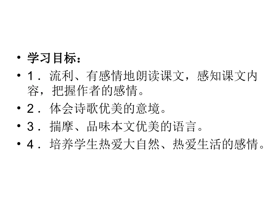 【名师原创】秋天_第2页