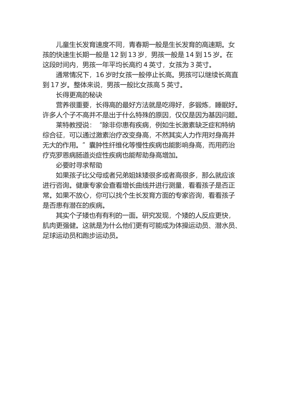 娃娃的高度爸妈的焦点_第2页