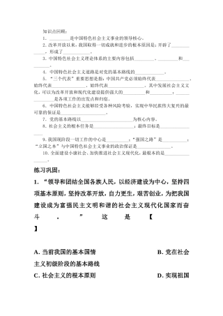 拥护党的基本路线