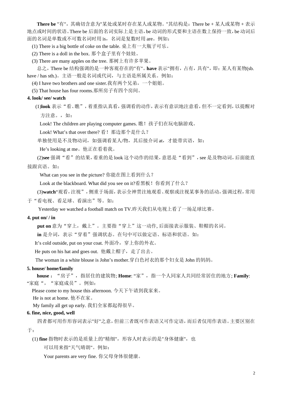 初中英语三年知识点总结、中考范例及训练题_第2页