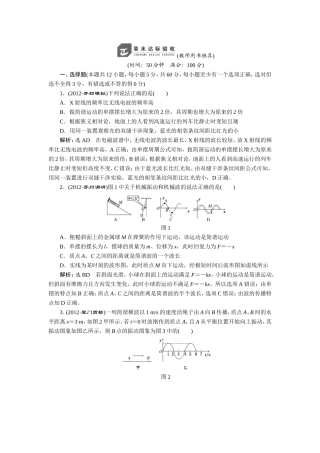 第十二章章末达标验收