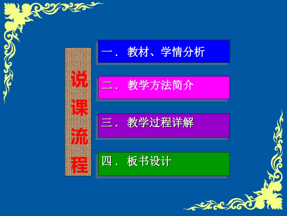 张骥质量守恒说课课件_第2页