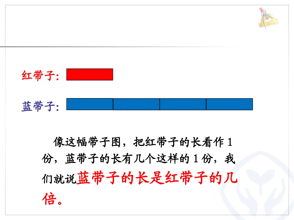 三上倍的认识_第3页