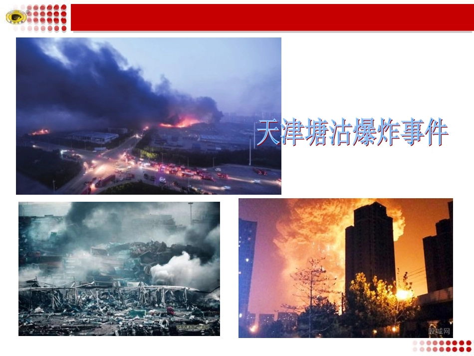 绪言化学使世界变得更加绚丽多彩_第3页